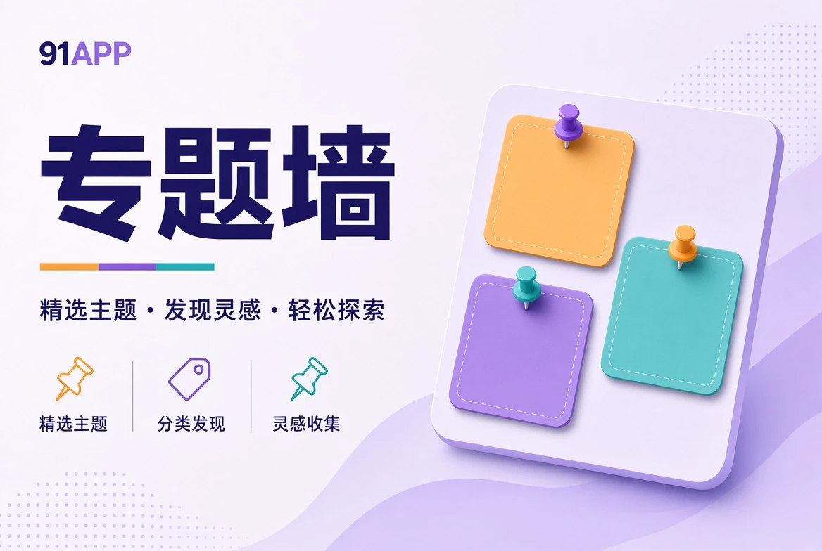 专题壁画主题地图